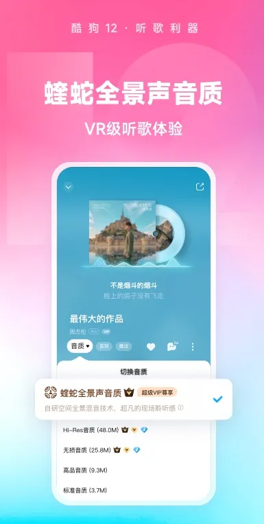 听音乐那个app音质最好 音质最好的音乐app排行榜