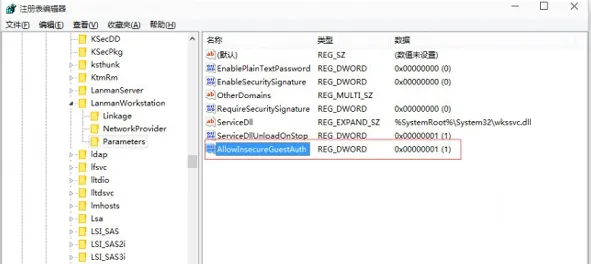 Win10系统下路由器挂载硬盘打不开怎么办？