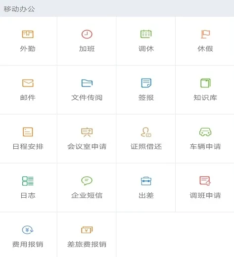 熟练办公软件有哪些 最受欢迎的办公APP排行