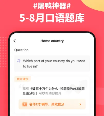 学习通app下载哪些 热门学习软件合