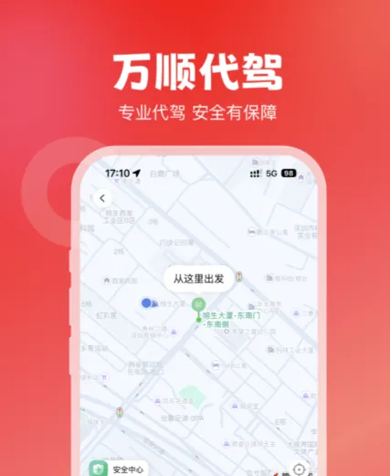 打车用什么软件最好最便宜 经济实惠的打车应用app分享