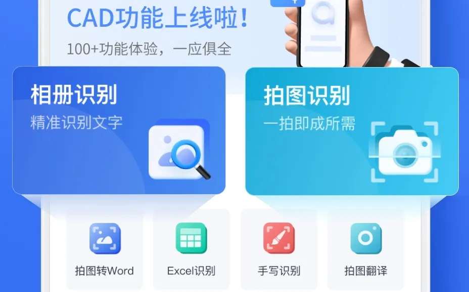 识别错别字软件有哪些 识别错别字APP大全