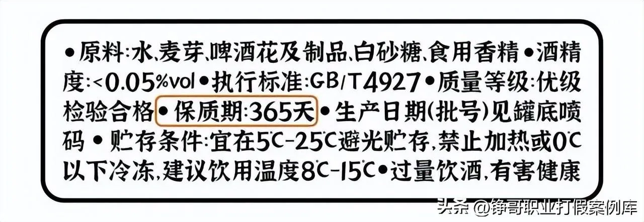 保质期怎么算(食品保质期计算方式