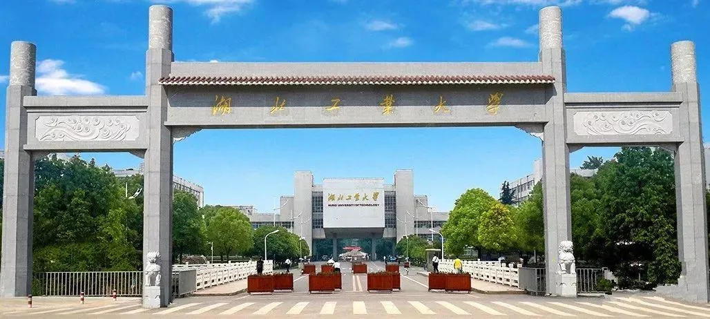 湖北工业大学怎么样 | 湖北工业大学综合实力及录取分数