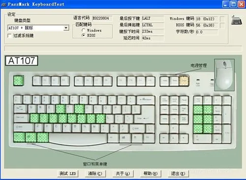 keyboardtest怎么用keyboardtest键