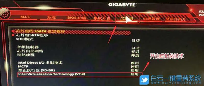 技嘉主板,开启VT,虚拟化技术步骤