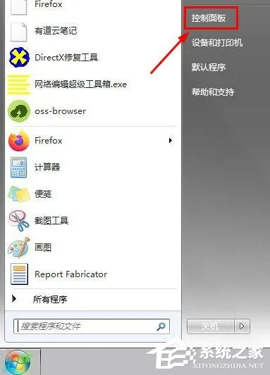 win7旗舰版怎么取消屏幕键盘？win7关闭屏幕键盘的