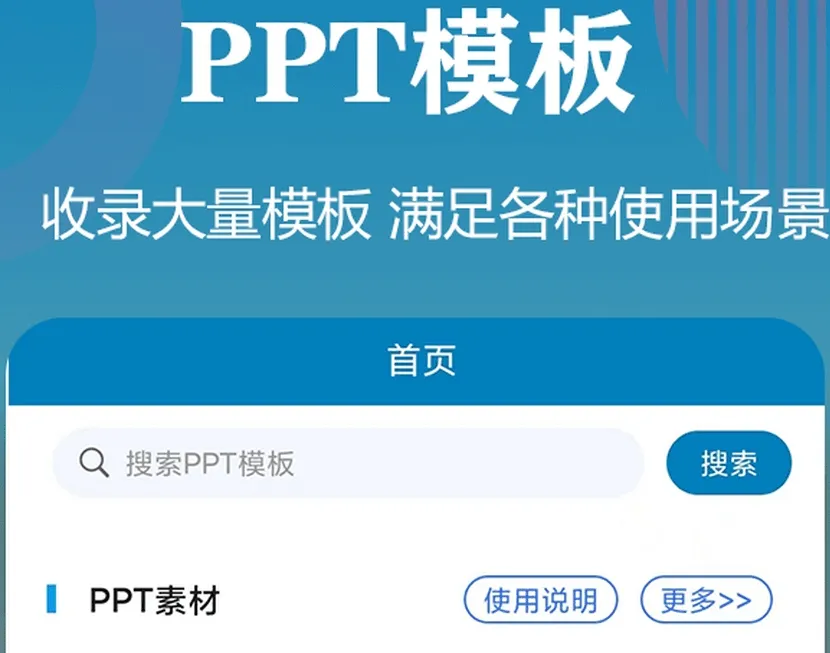 手机ppt免费制作软件有哪些 热门的手机ppt制作类APP推荐