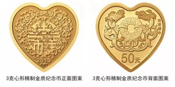 太有爱！央行今天发行“心形”纪念币共3万枚！
