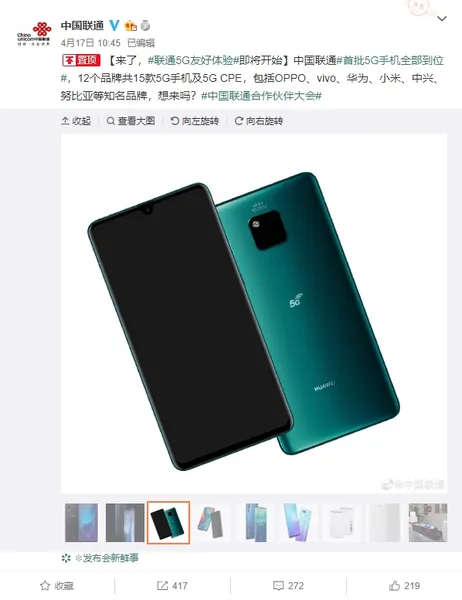 华为全新5G新机曝光：Mate 20 X 5G版真机渲染图