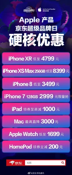 京东iPhone XR历史新低：忍不住想入手了