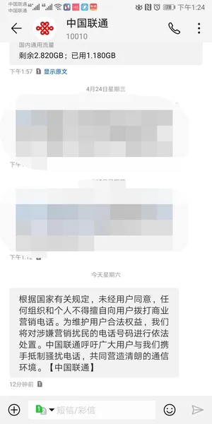 两大运营商发声:对涉嫌营销扰民电话号码依法处置 官方要求！