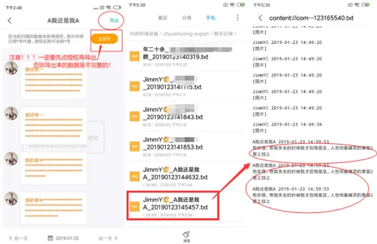 微信聊天记录怎么恢复 三招解决，立即查看