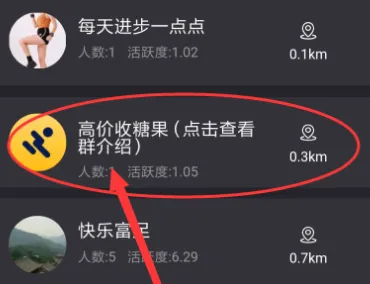 趣步糖果怎么计算 趣步糖果交易步骤