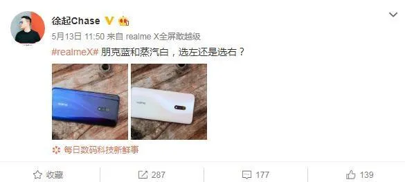 Realme X发布价格与配置参数 Realme X值得买吗？