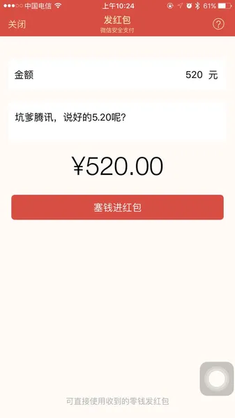 520微信红包限额多少？520微信红包能发520吗？怎么发？