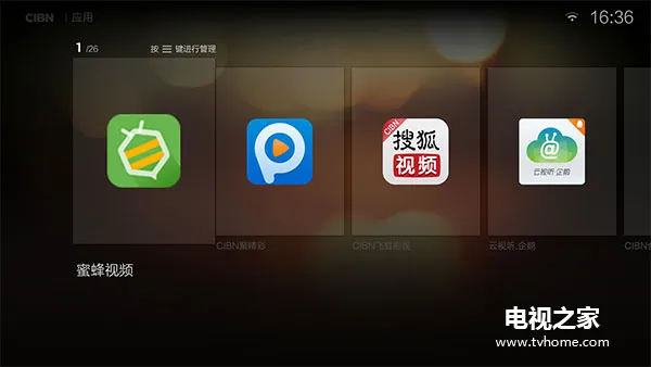 哪些能在智能电视上播放的app？在智能电视上好用的app有哪些？