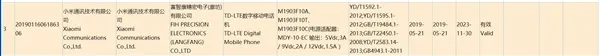 红米K20和K20 Pro入网：顶配版支持27W快充