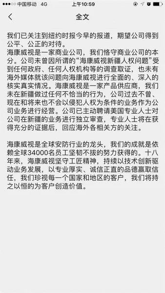 继华为被打压后又一企业遭殃 看官方回应