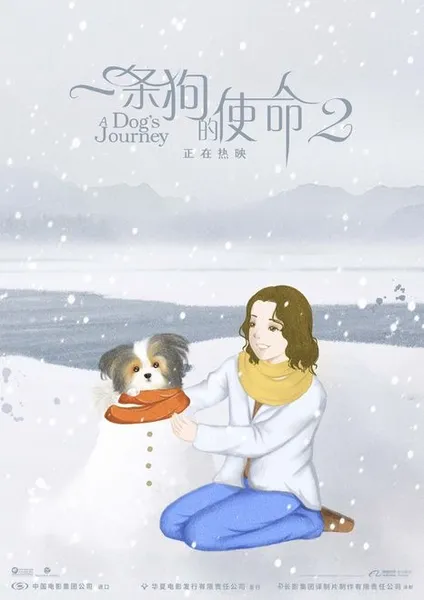  5月最强催泪弹《一条狗的使命2》？萌犬暖人心一部治愈人心情的影视