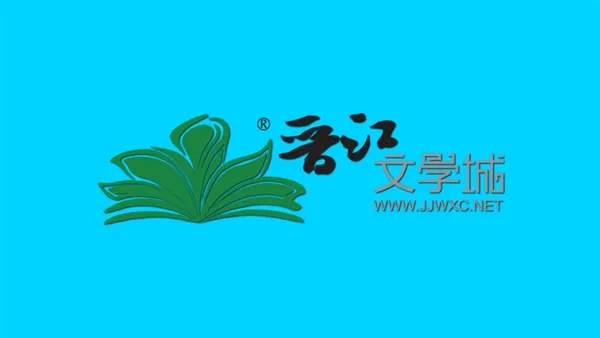 因涉嫌传播淫秽色情内容被查出 晋江文学城发布整改声明