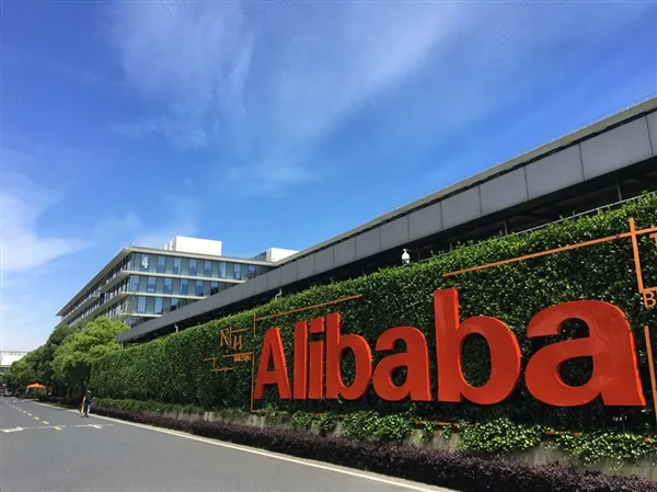 外媒称 阿里巴巴计划在香港二次上市募集200亿美元