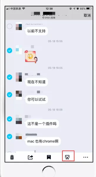 qq长截图怎么截 qq长截图方法