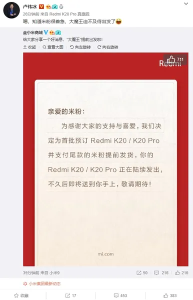 现货兑现!红米20、K20 Pro提前发货：1999元起买吗?