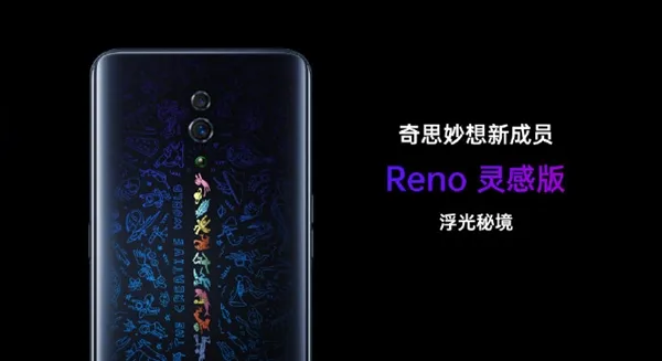 Reno Z领衔!OPPO发布多款新机：售价2499元起