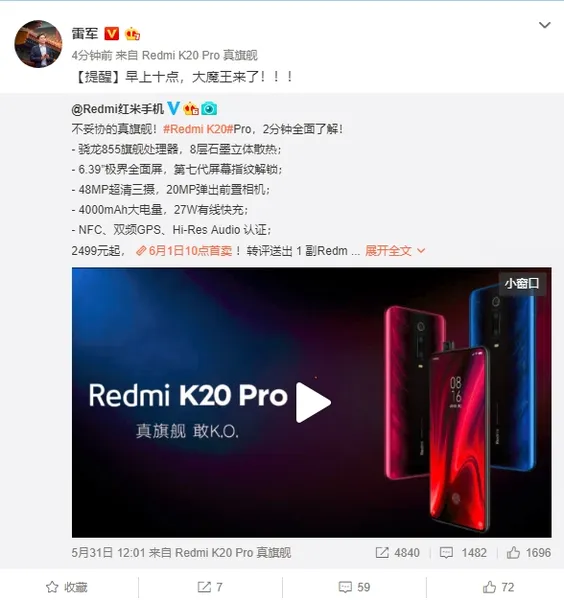 2499起现货!Rdemi K20 Pro今日开卖 雷军：大魔王来了