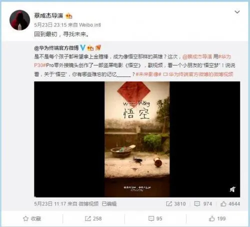 华为P30拍摄微电影《悟空》火爆：暗示鸿蒙系统9月22日问世?