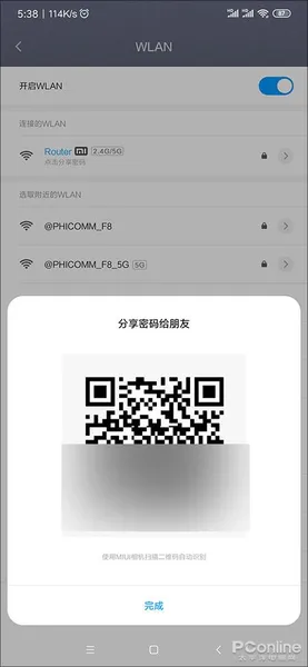 什么软件都不用!一分钟找回连接的WiFi密码