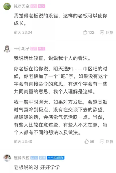 原来如此!聊天回嗯被批评什么情况?始末详情曝光网友看了不买账