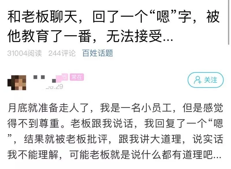 原来如此!聊天回嗯被批评什么情况?始末详情曝光网友看了不买账