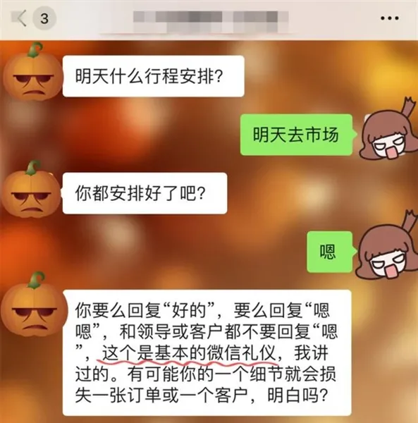 聊天回复“嗯”被老板批评要辞职：反遭网友教育