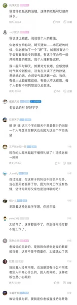 聊天回复“嗯”被老板批评要辞职：反遭网友教育