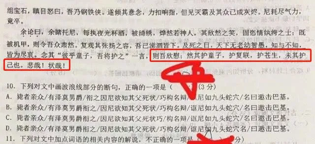 文言文写钢铁侠传 老师用文言文写钢铁侠传全文 网友看哭了！