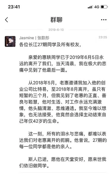 比特易创始人自杀 留下一地鸡毛谁给收拾?