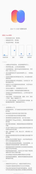 联想ZUI 11.1开发版新鲜出炉：经典U-Touch回归