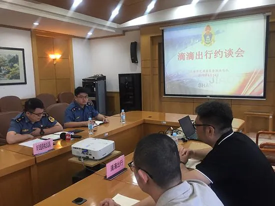 6月14日，上海市交通委员会执法总队紧急约谈滴滴出行。澎湃新闻记者 何颖晗 摄