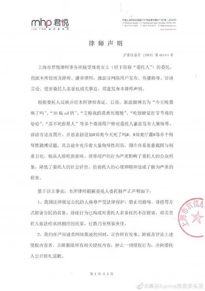 郑爽发律师声明斥网络暴力 男友张恒心疼力挺怎么回事？