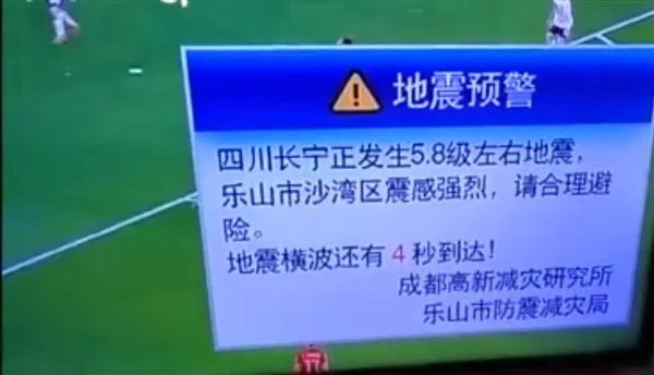 地震预警是什么情况？地震预警有什么作用？地震预警准确吗？