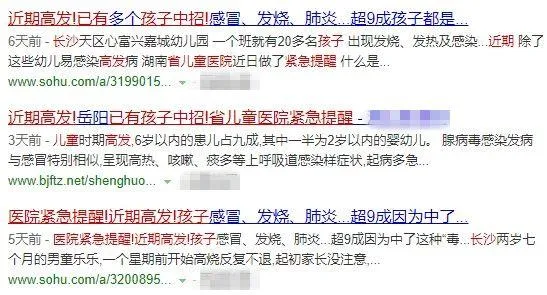 近期高发紧急提醒！高传染性病毒来袭 人人都可能中招