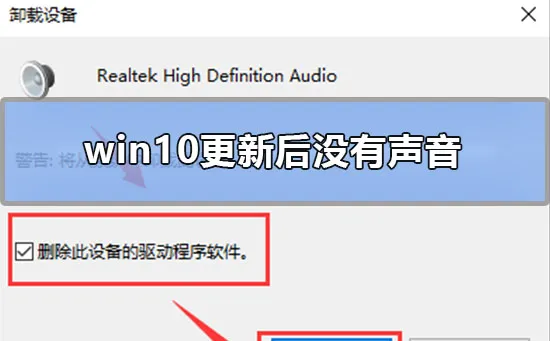 win10更新后没有声音win10更新后没有声音解决办法