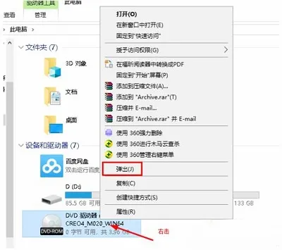 Win10系统怎么用自带虚拟光驱打开ISO镜像文件？