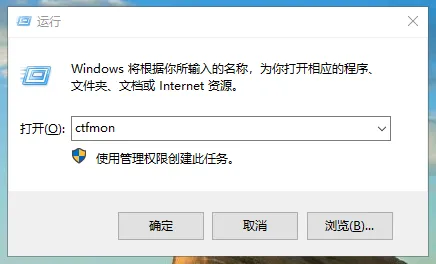 win10系统输入法失效打不了字怎么办