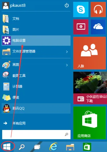 win10系统设置密码 让你的隐私更安全