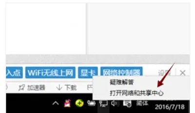 Win10网络图标不见了怎么办 任务栏右下角网络图标恢复教程