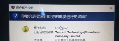 Win10系统打开软件一直提示用户账户控制弹窗的解决办法