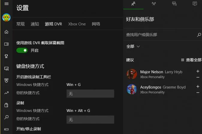 win10录屏不符合硬件要求win10录屏不符合硬件要求解决办法